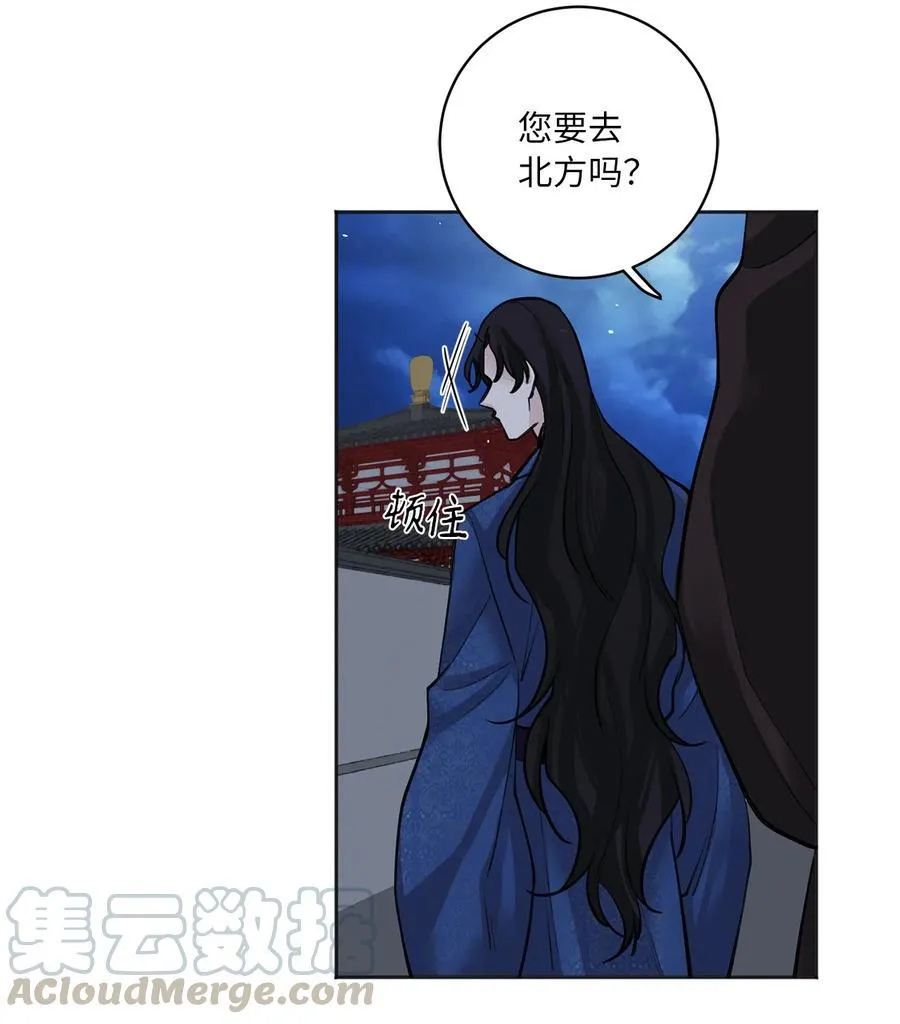 17 皇命 第37页