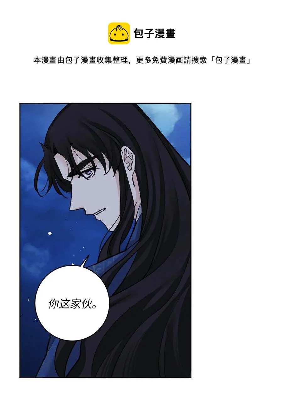 17 皇命 第38页