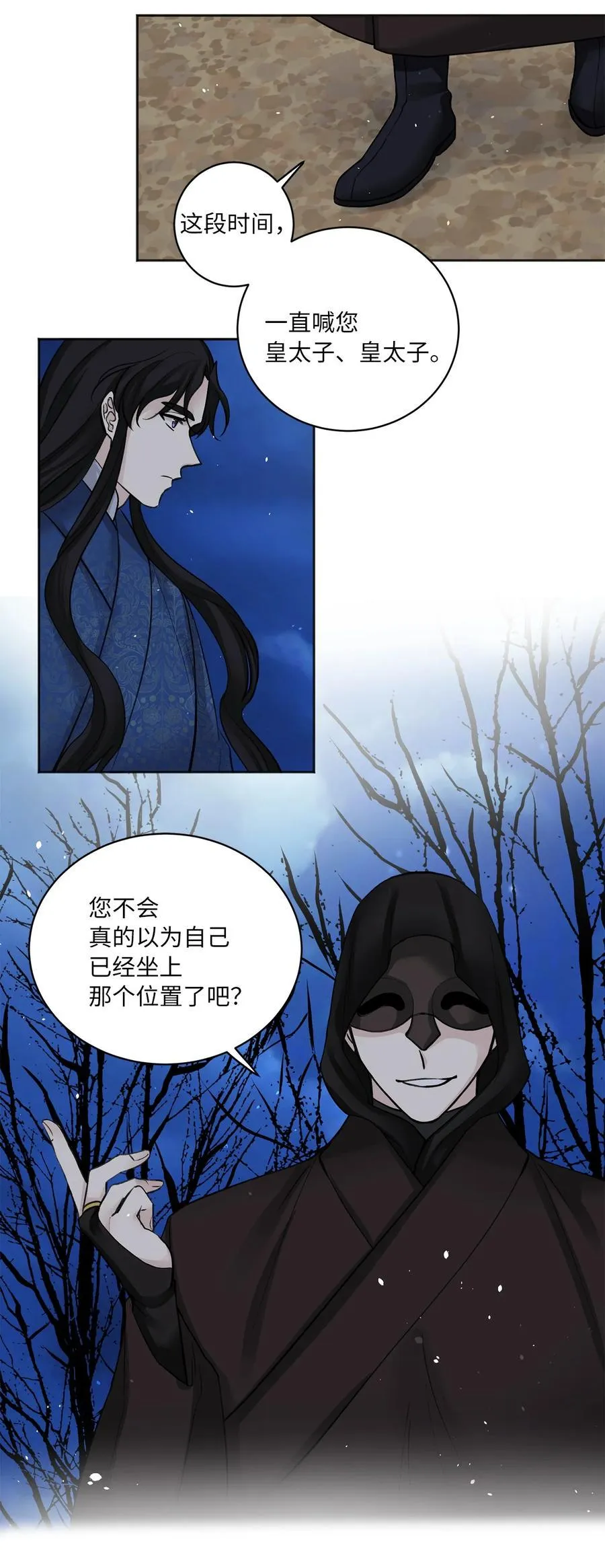18 互诉衷肠 第2页