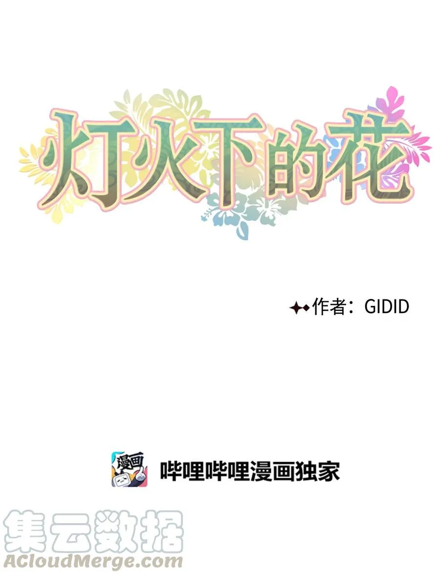 18 互诉衷肠 第7页