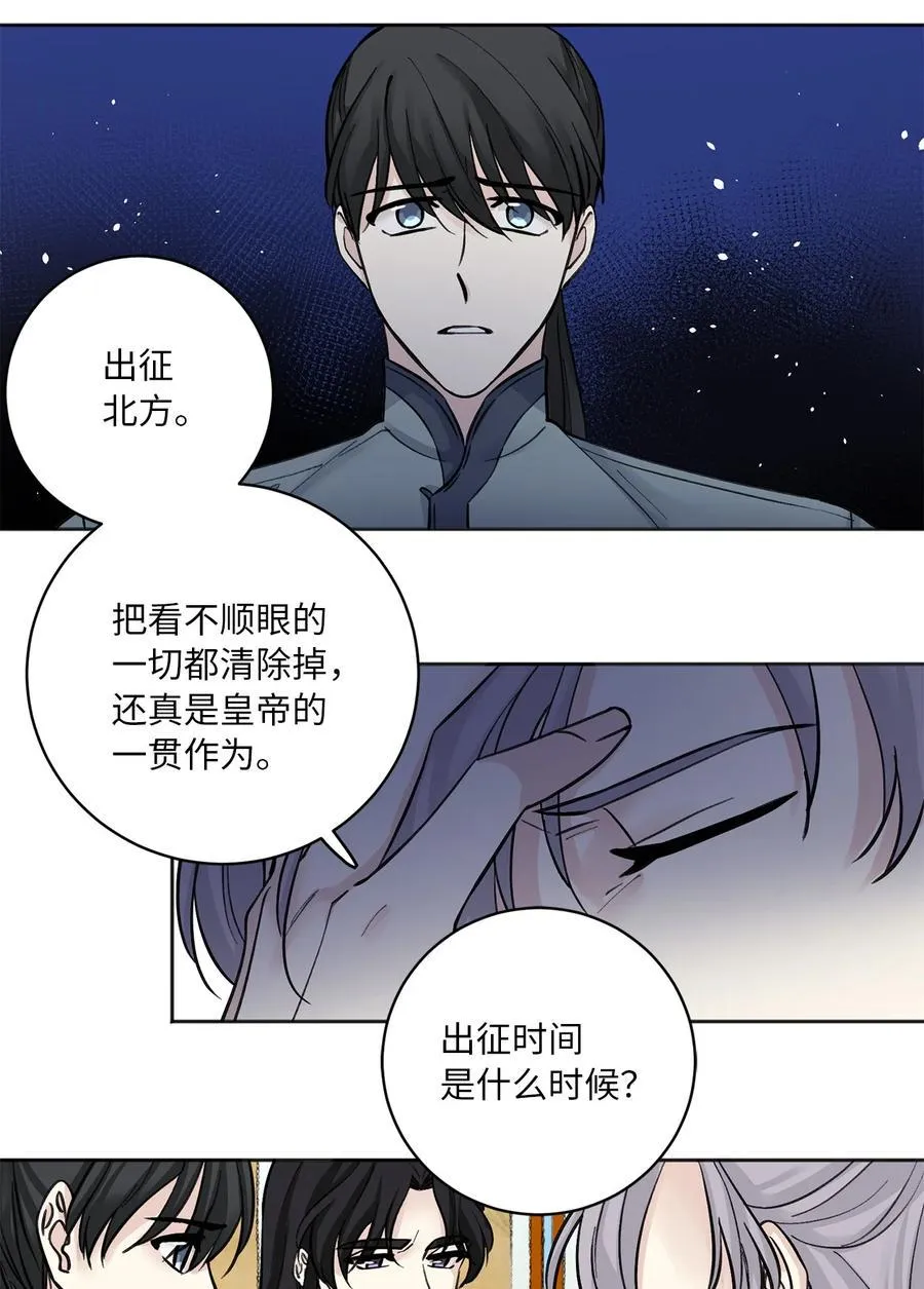 18 互诉衷肠 第10页