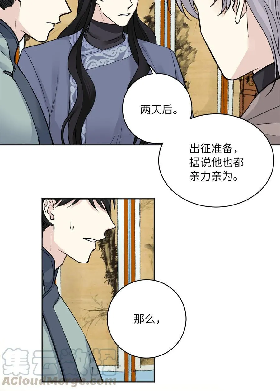18 互诉衷肠 第11页