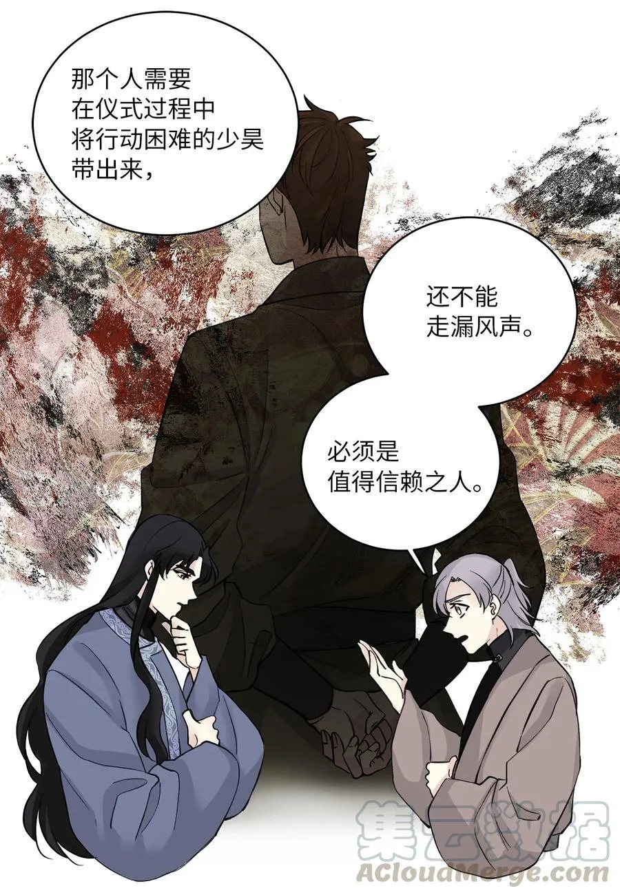 18 互诉衷肠 第13页