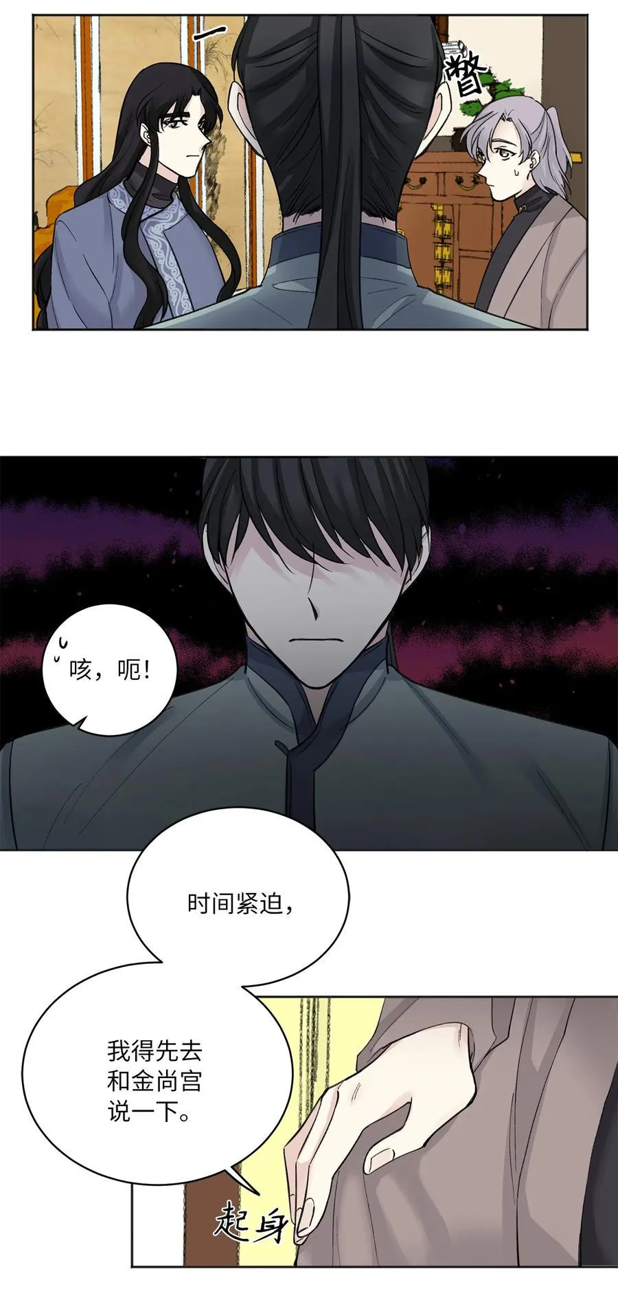 18 互诉衷肠 第14页