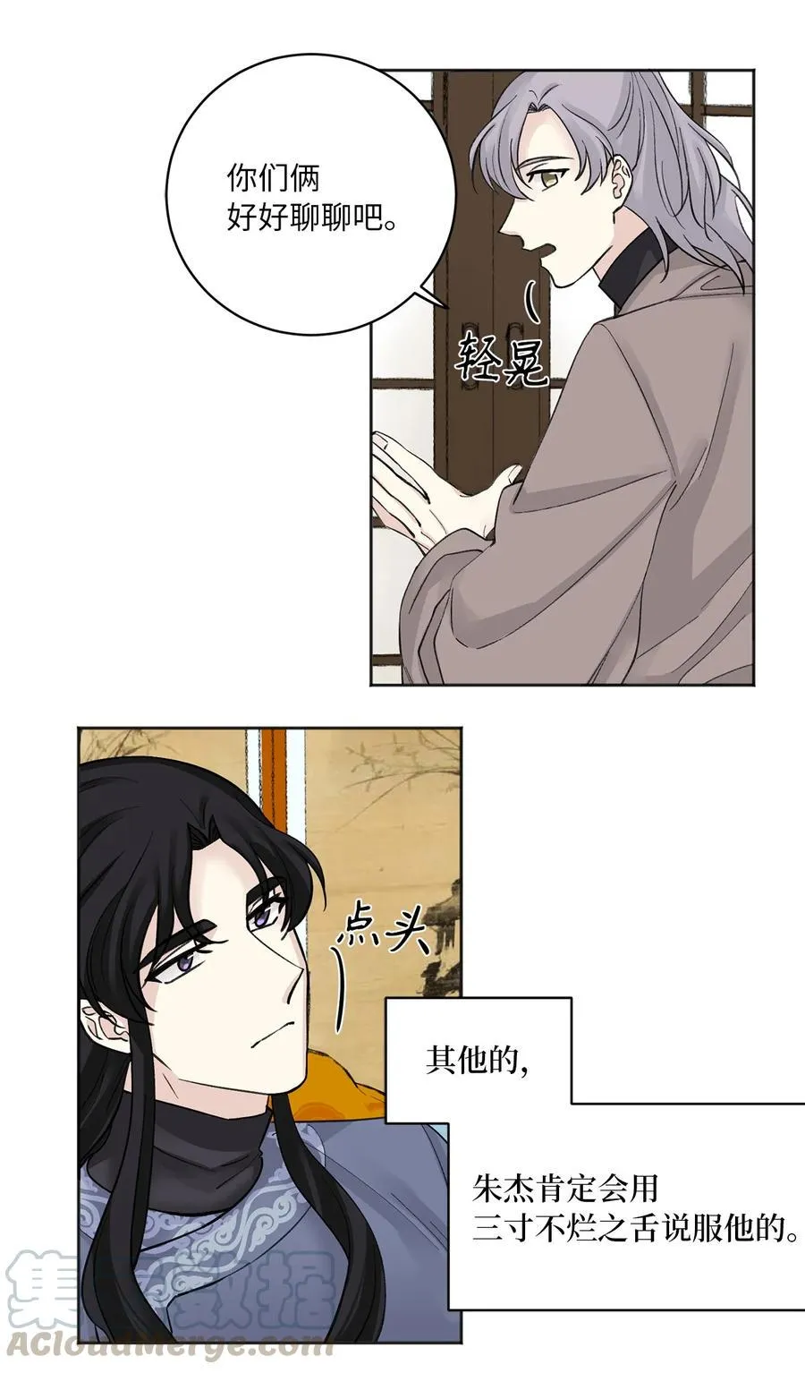 18 互诉衷肠 第15页
