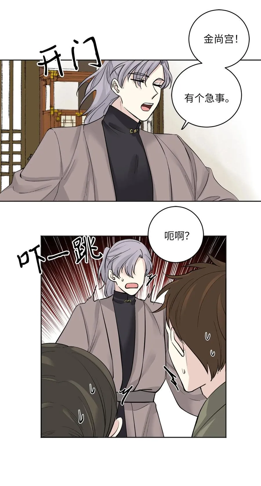 18 互诉衷肠 第16页
