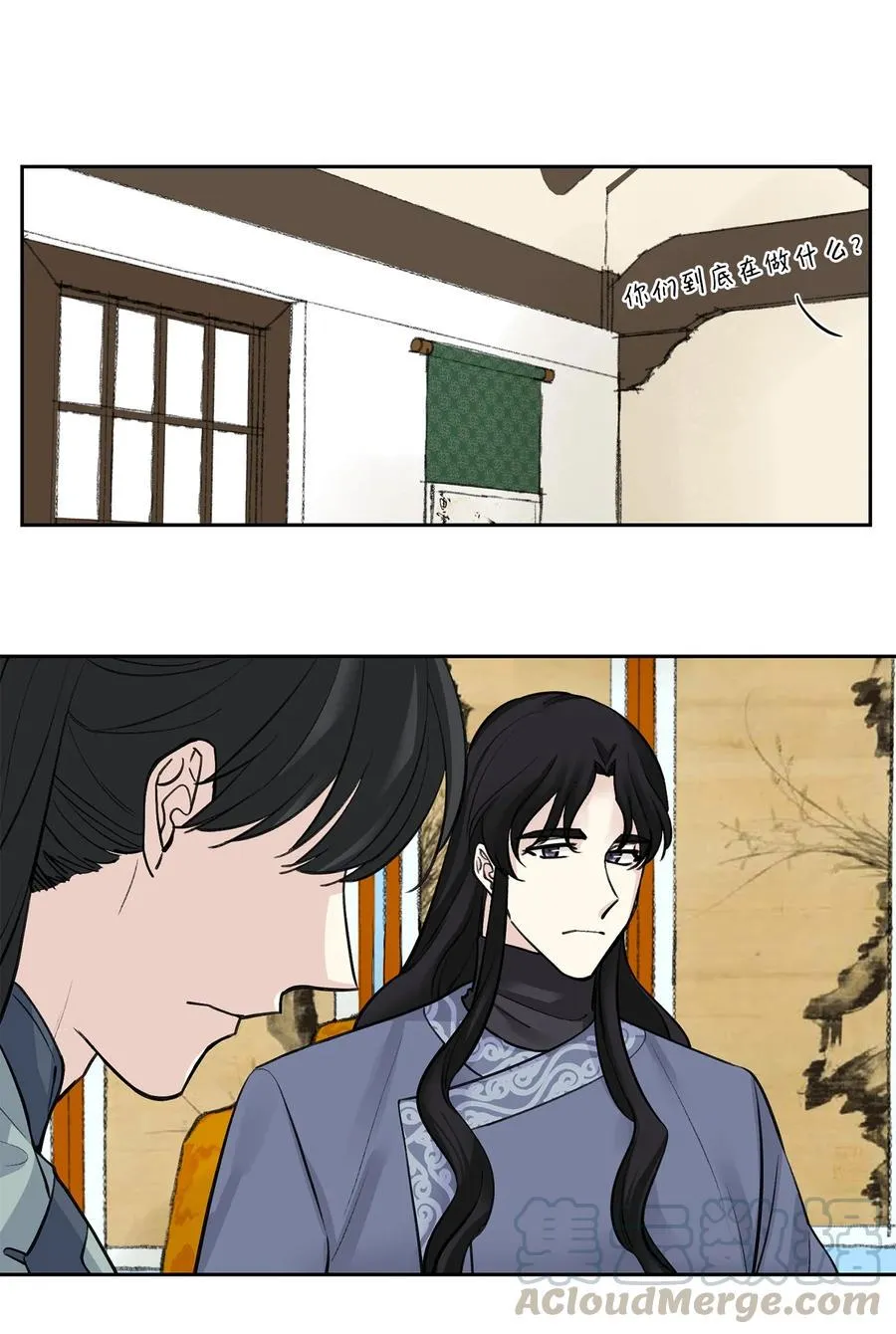 18 互诉衷肠 第17页