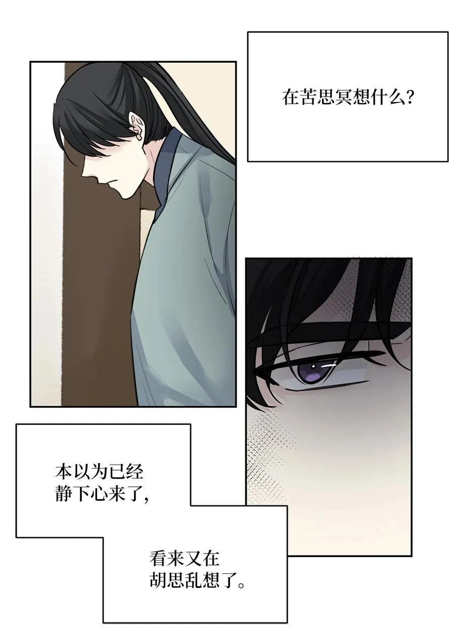 18 互诉衷肠 第18页