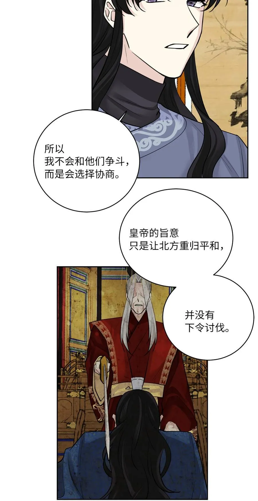 18 互诉衷肠 第20页