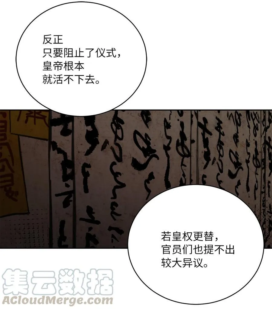 18 互诉衷肠 第21页
