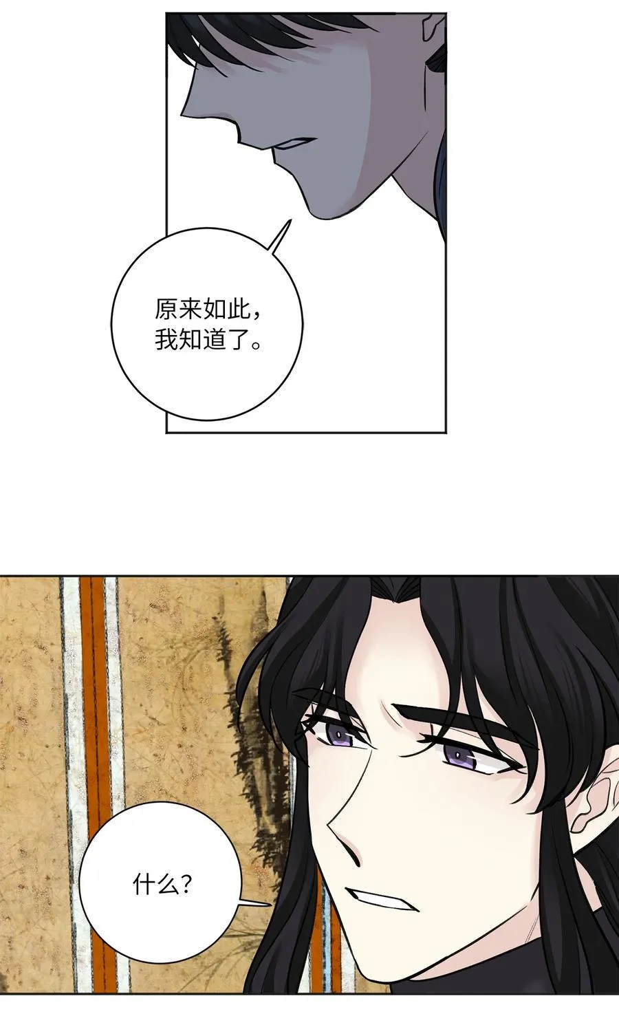 18 互诉衷肠 第22页