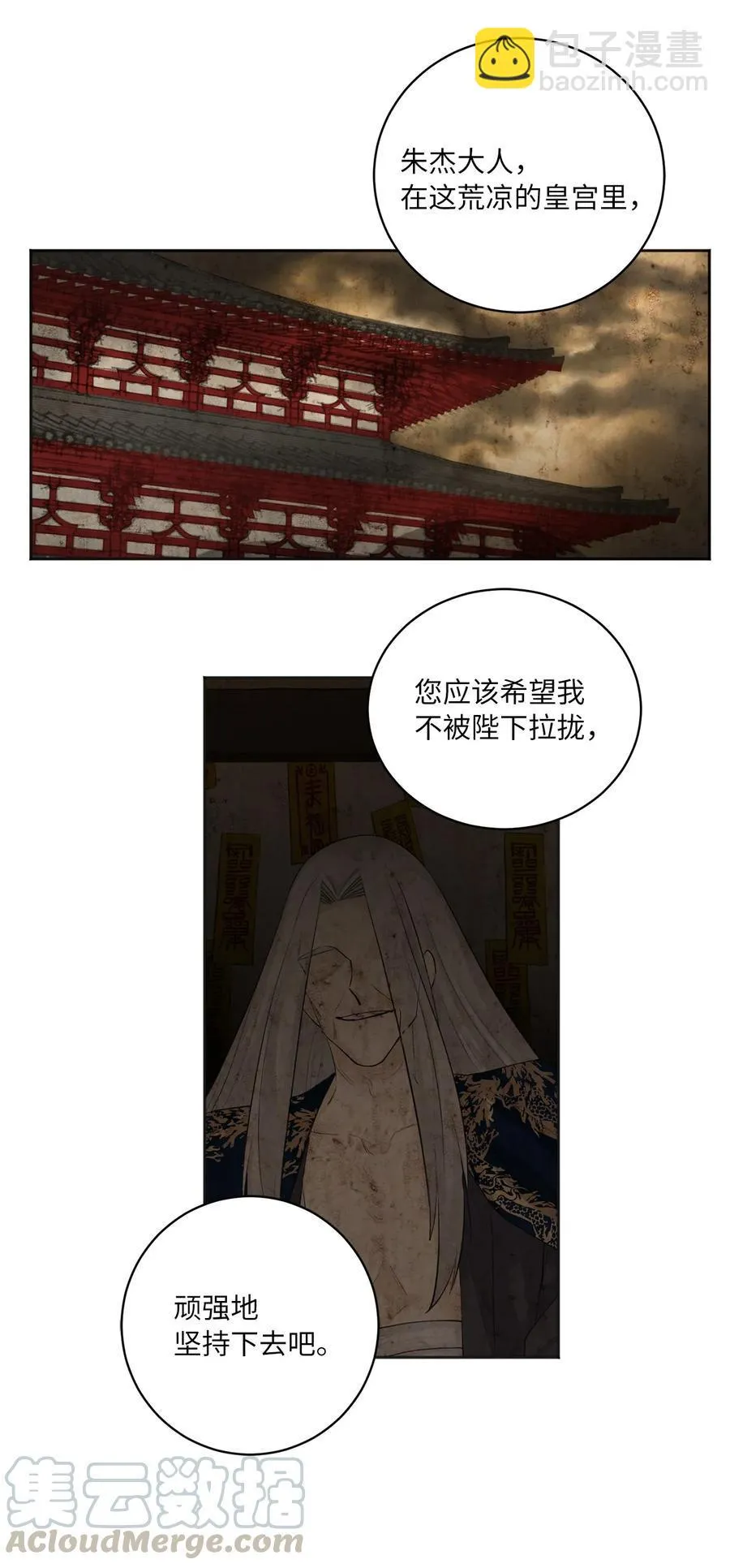 18 互诉衷肠 第23页