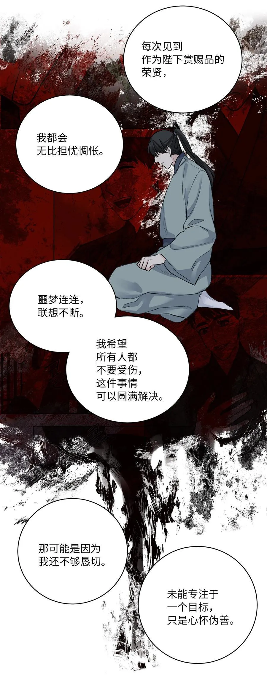 18 互诉衷肠 第24页