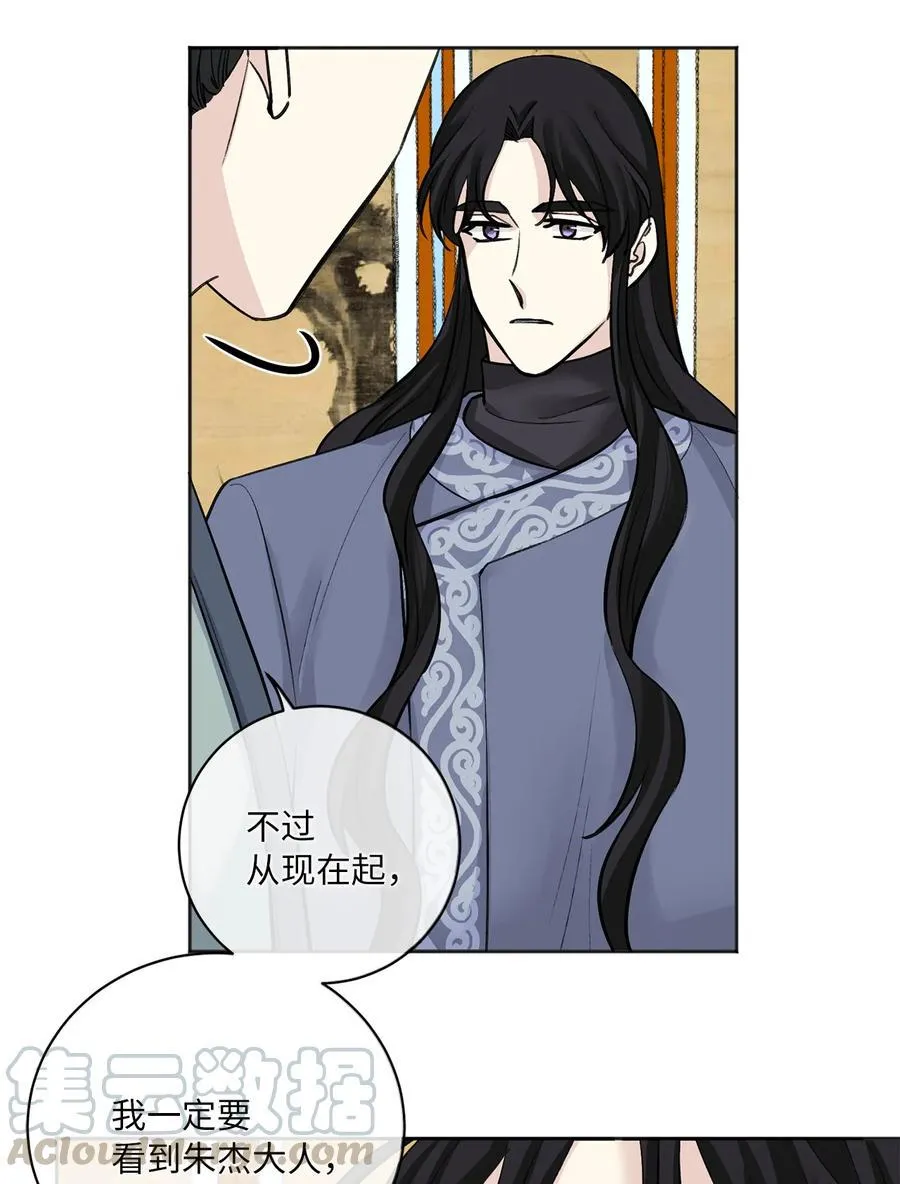 18 互诉衷肠 第25页