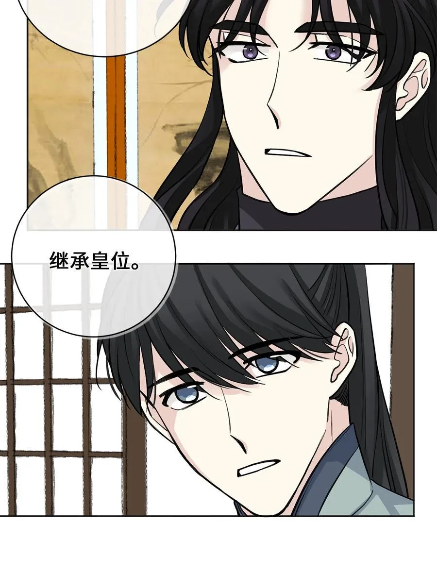 18 互诉衷肠 第26页