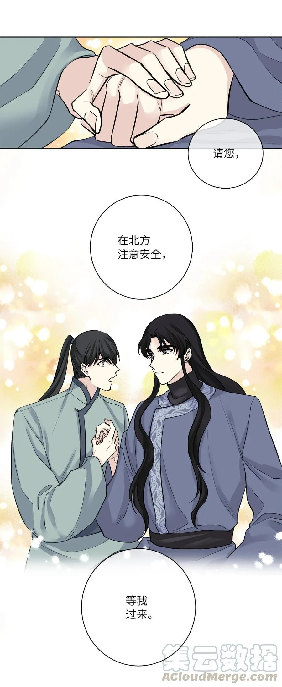 18 互诉衷肠 第27页