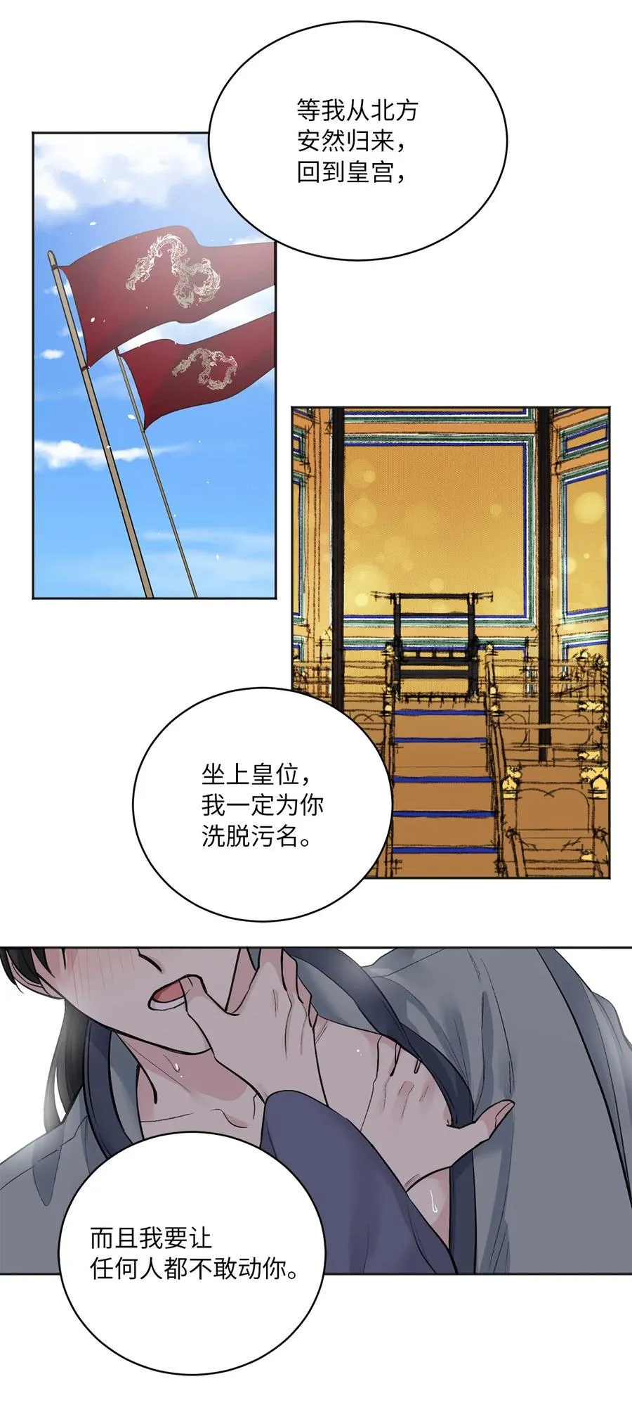 18 互诉衷肠 第34页