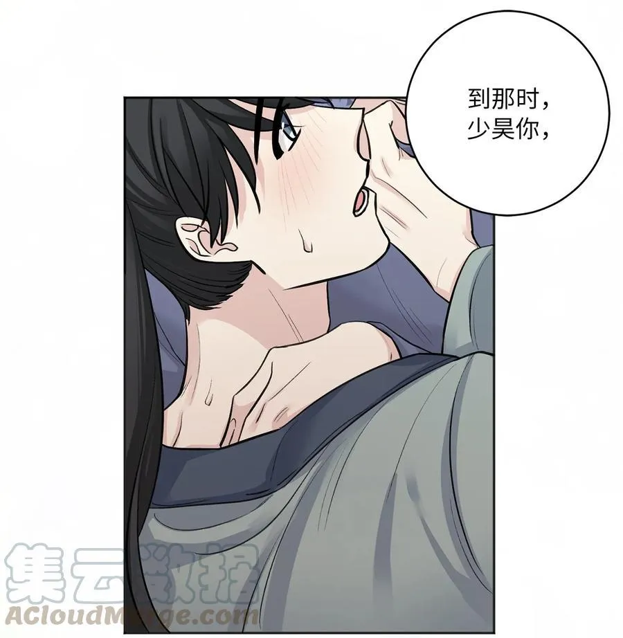 18 互诉衷肠 第35页