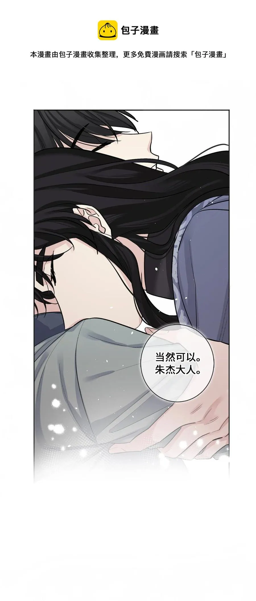 18 互诉衷肠 第38页