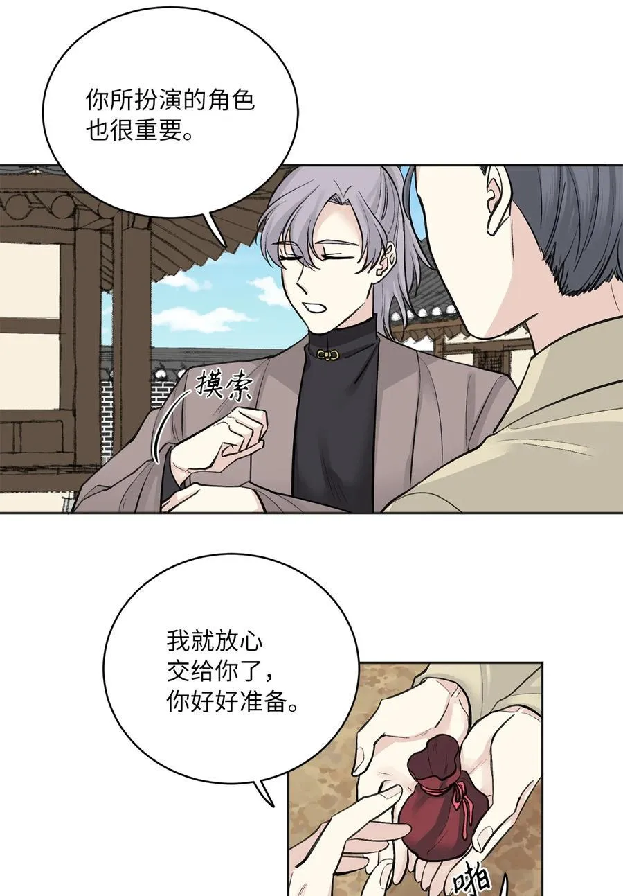 19 出征 第2页