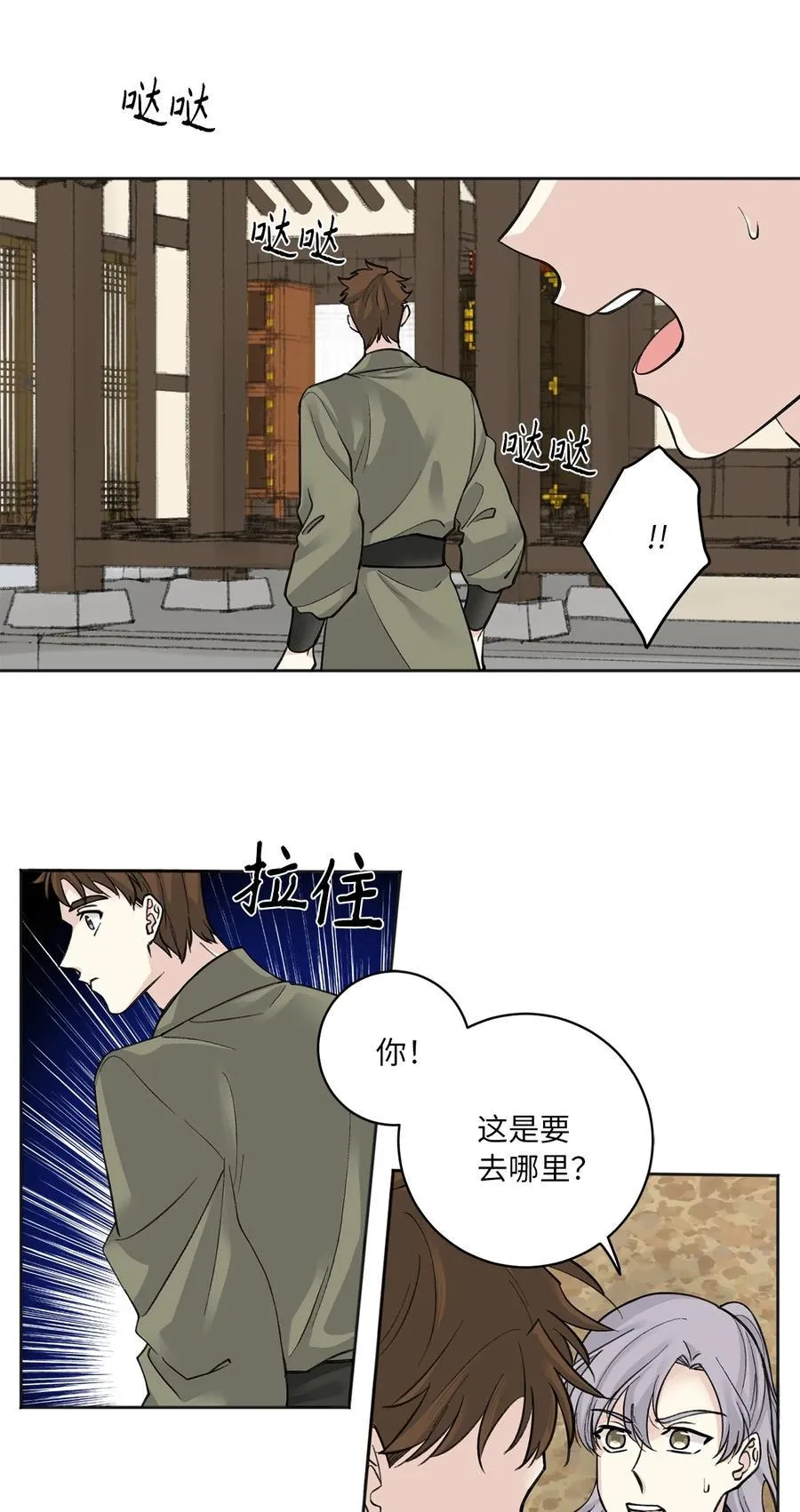19 出征 第4页
