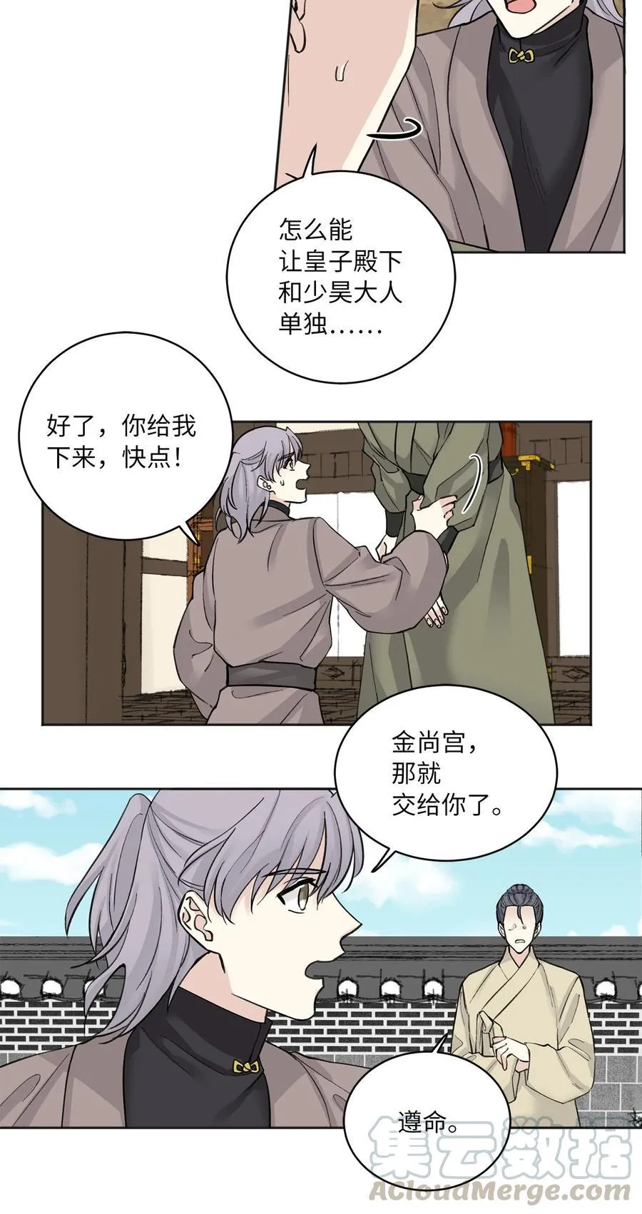 19 出征 第5页
