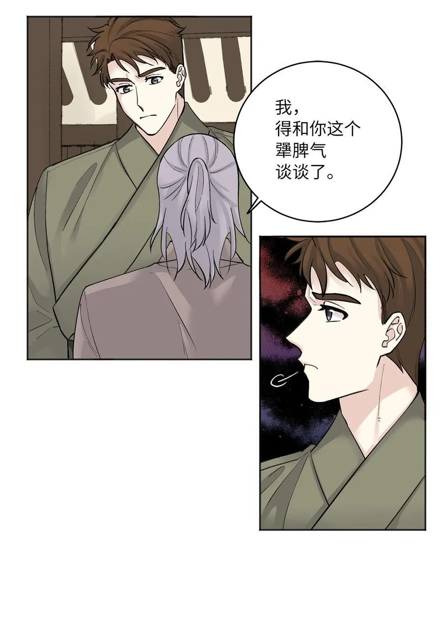 19 出征 第6页