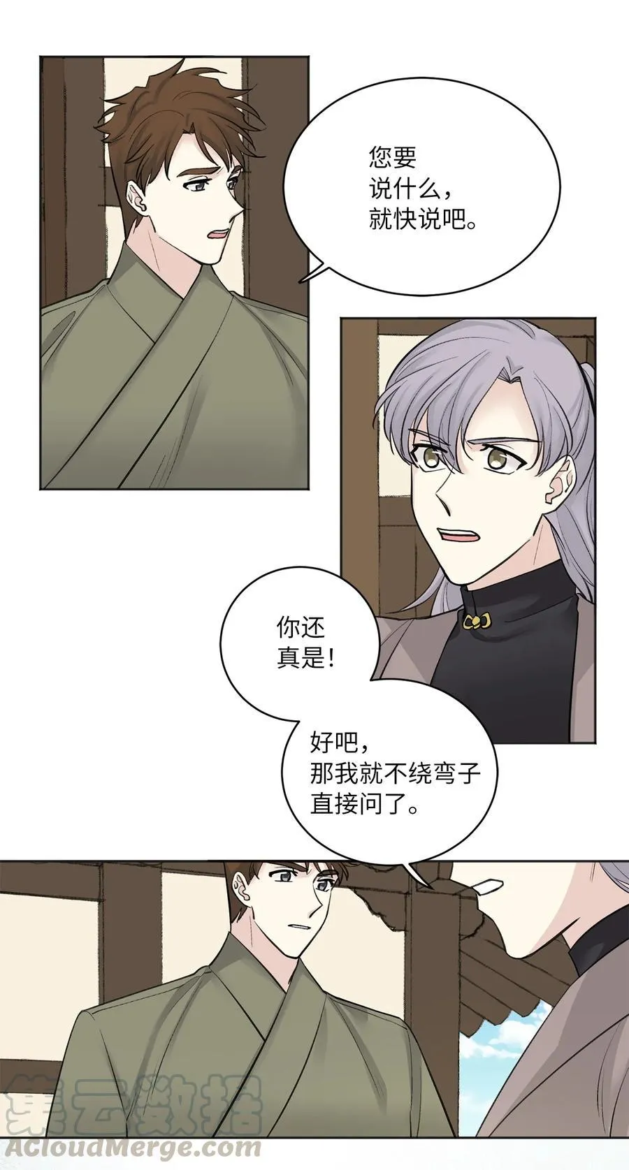 19 出征 第9页