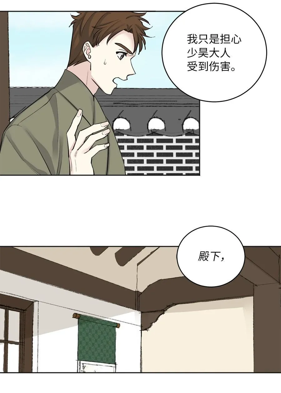 19 出征 第12页
