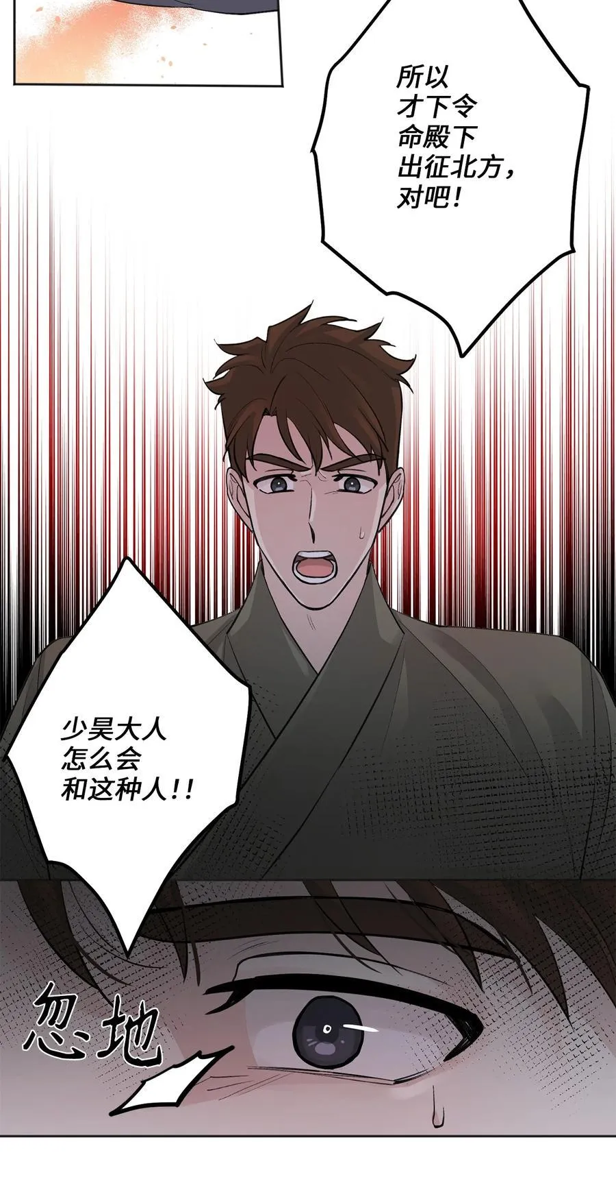 19 出征 第14页