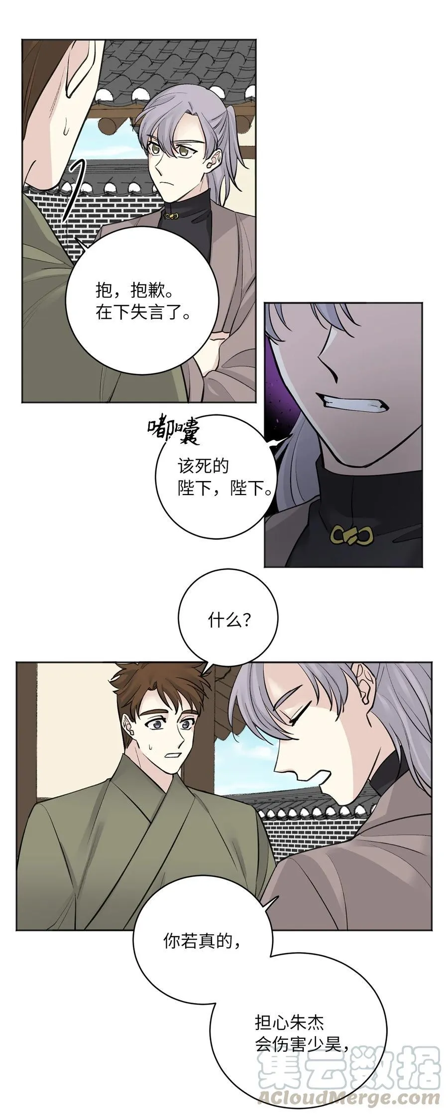 19 出征 第15页