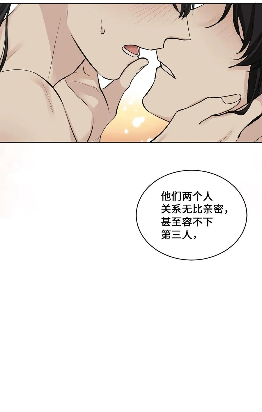 19 出征 第16页