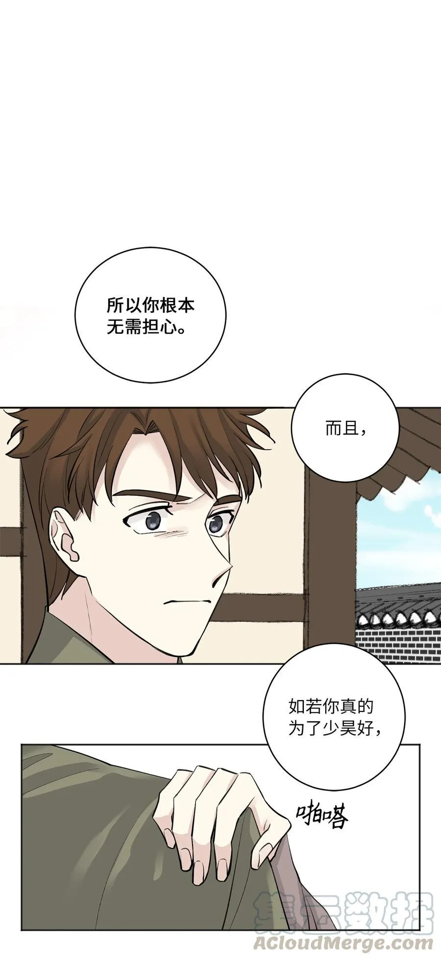 19 出征 第17页