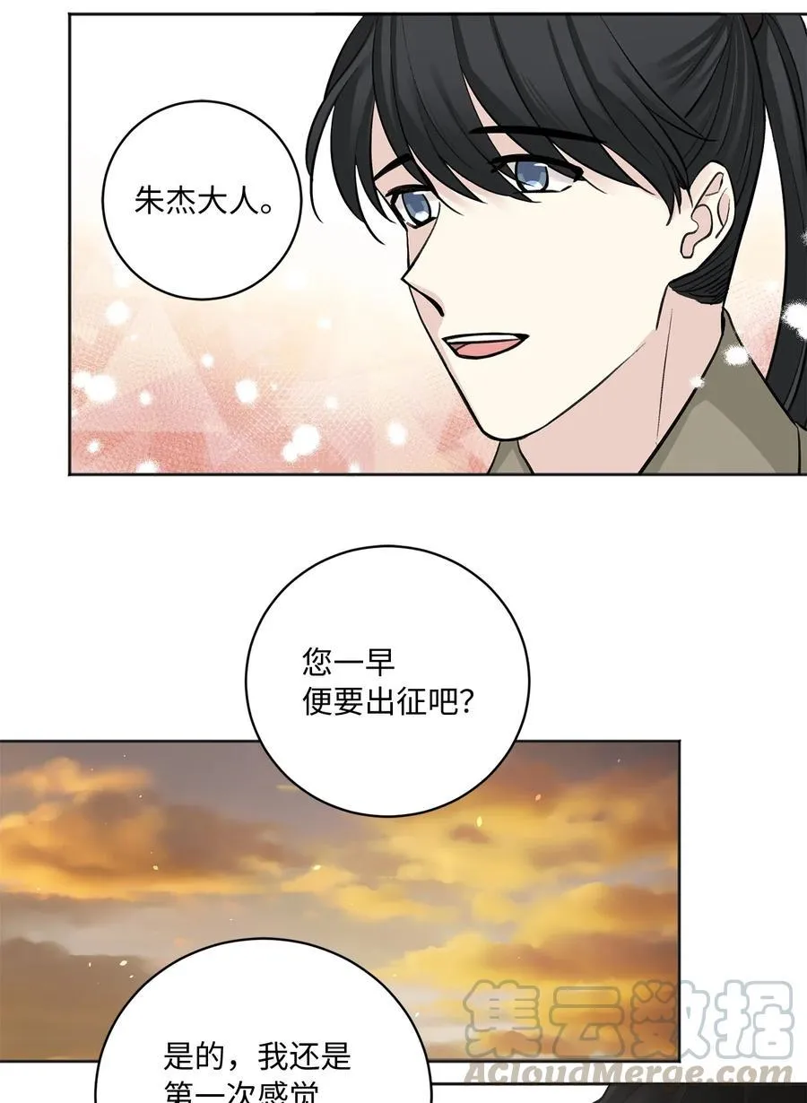 19 出征 第29页
