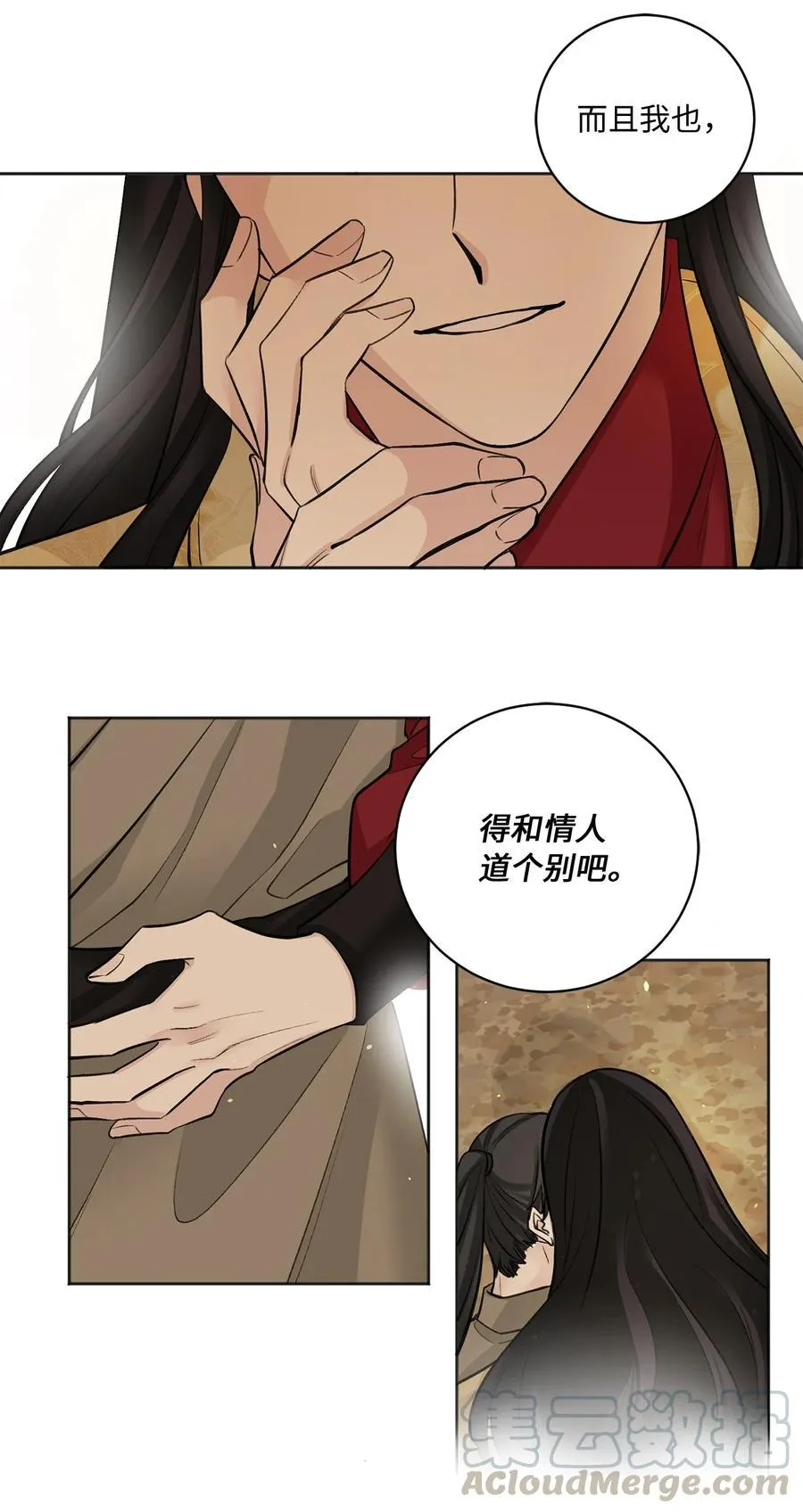 19 出征 第31页