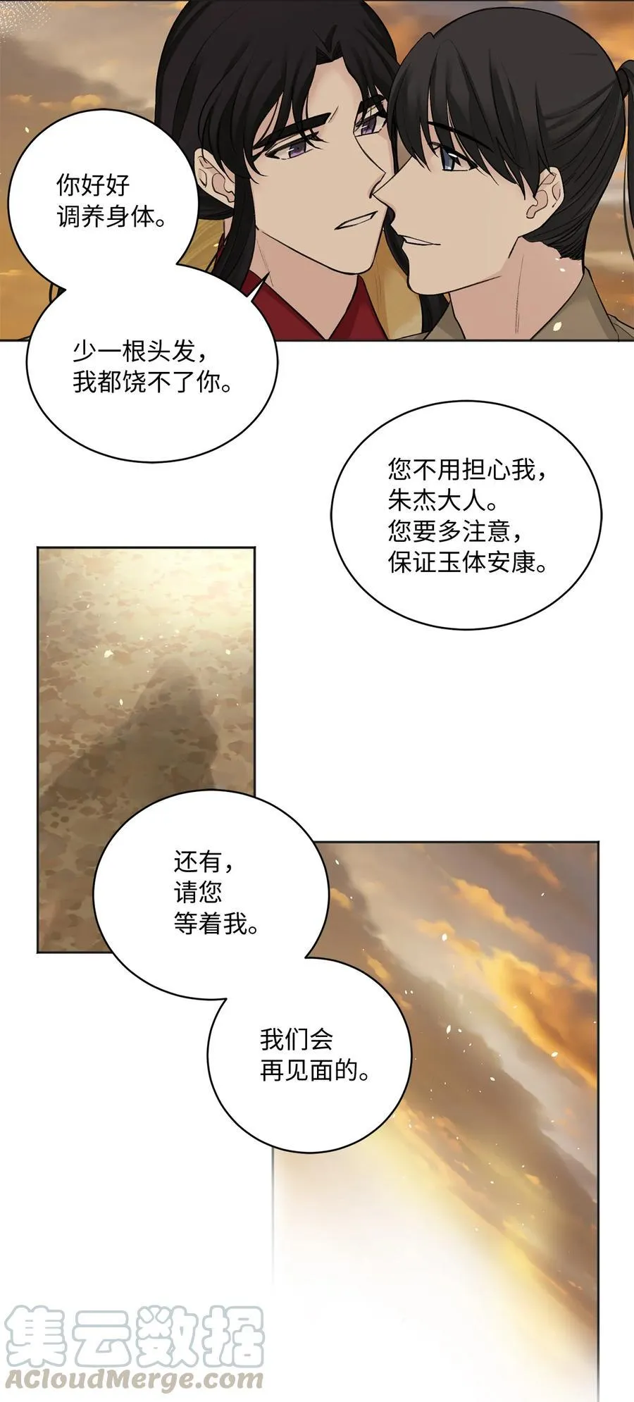 19 出征 第33页
