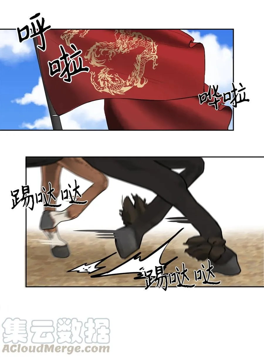 19 出征 第35页