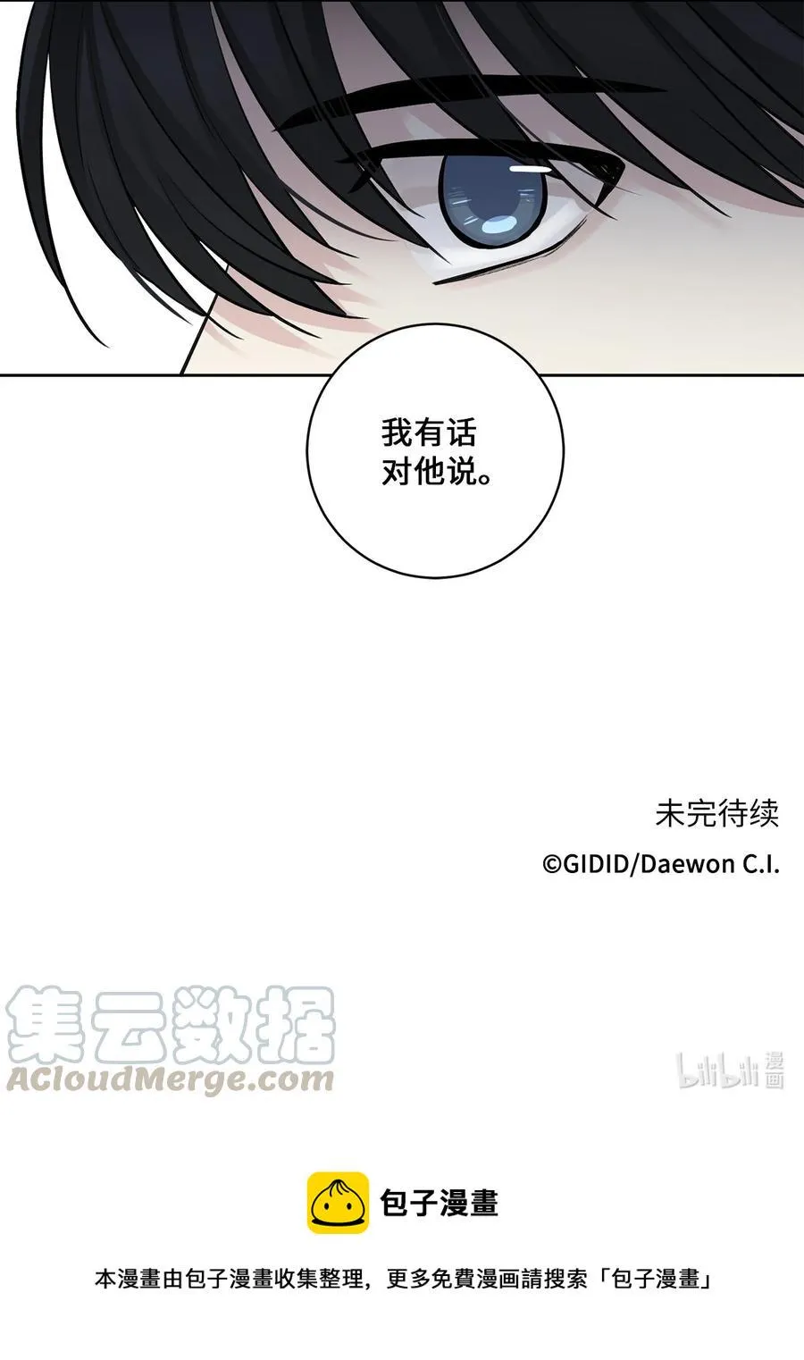 19 出征 第39页