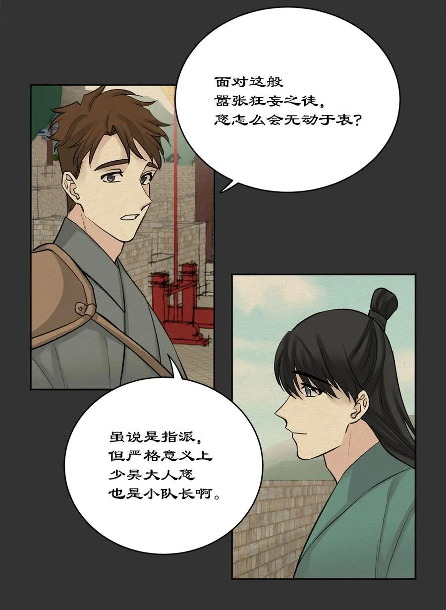 20 比试 第6页