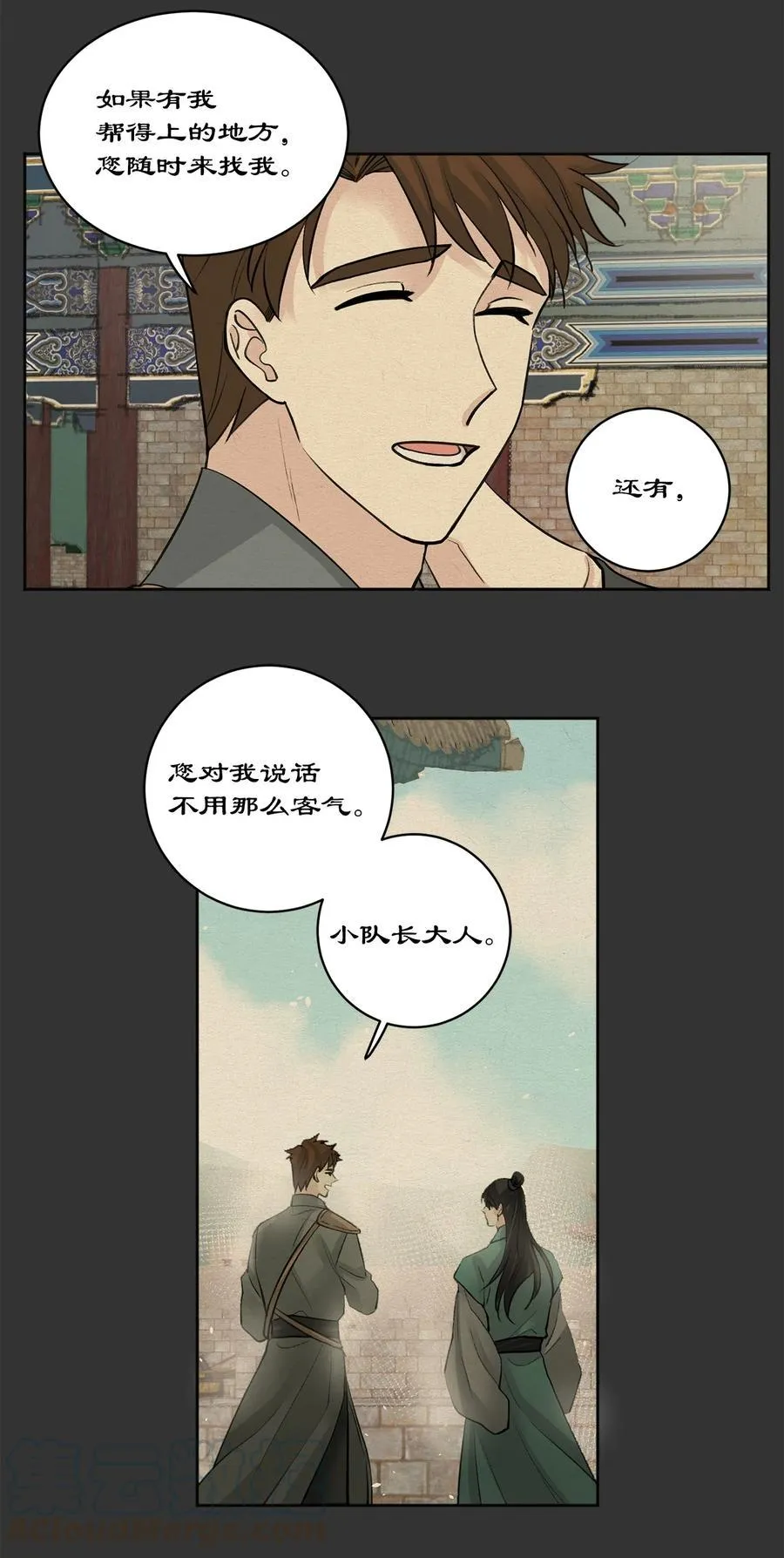 20 比试 第9页