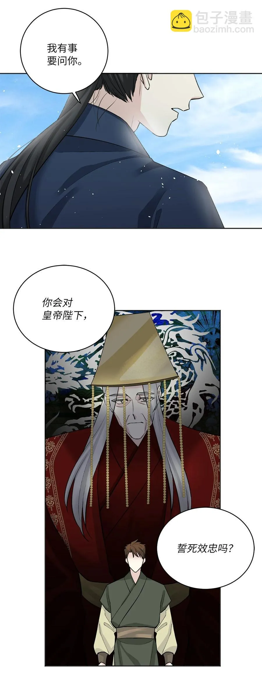 20 比试 第16页