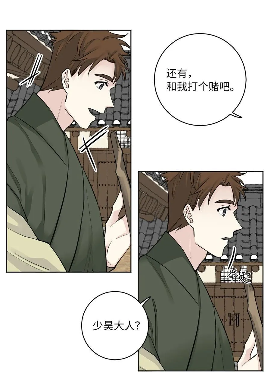 20 比试 第22页