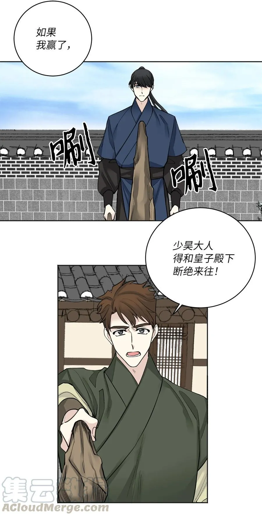 20 比试 第27页