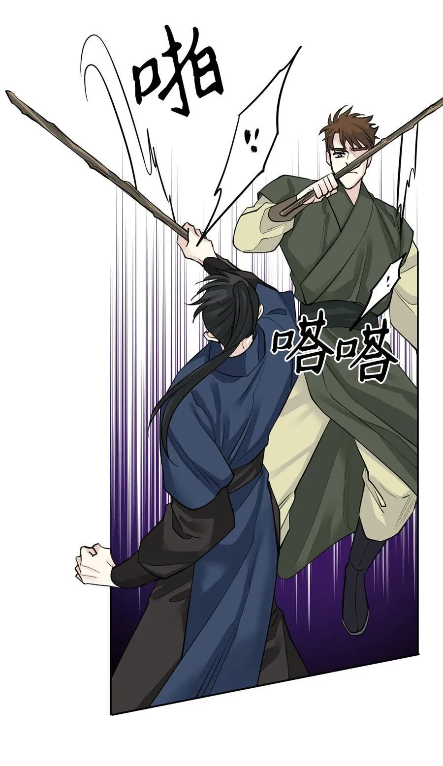 20 比试 第32页