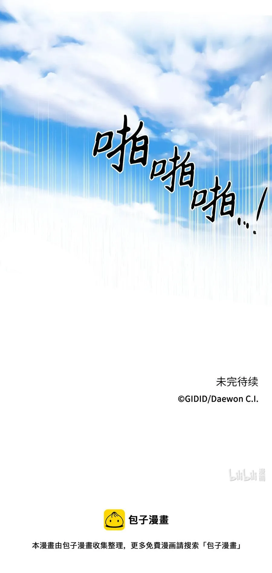 20 比试 第38页