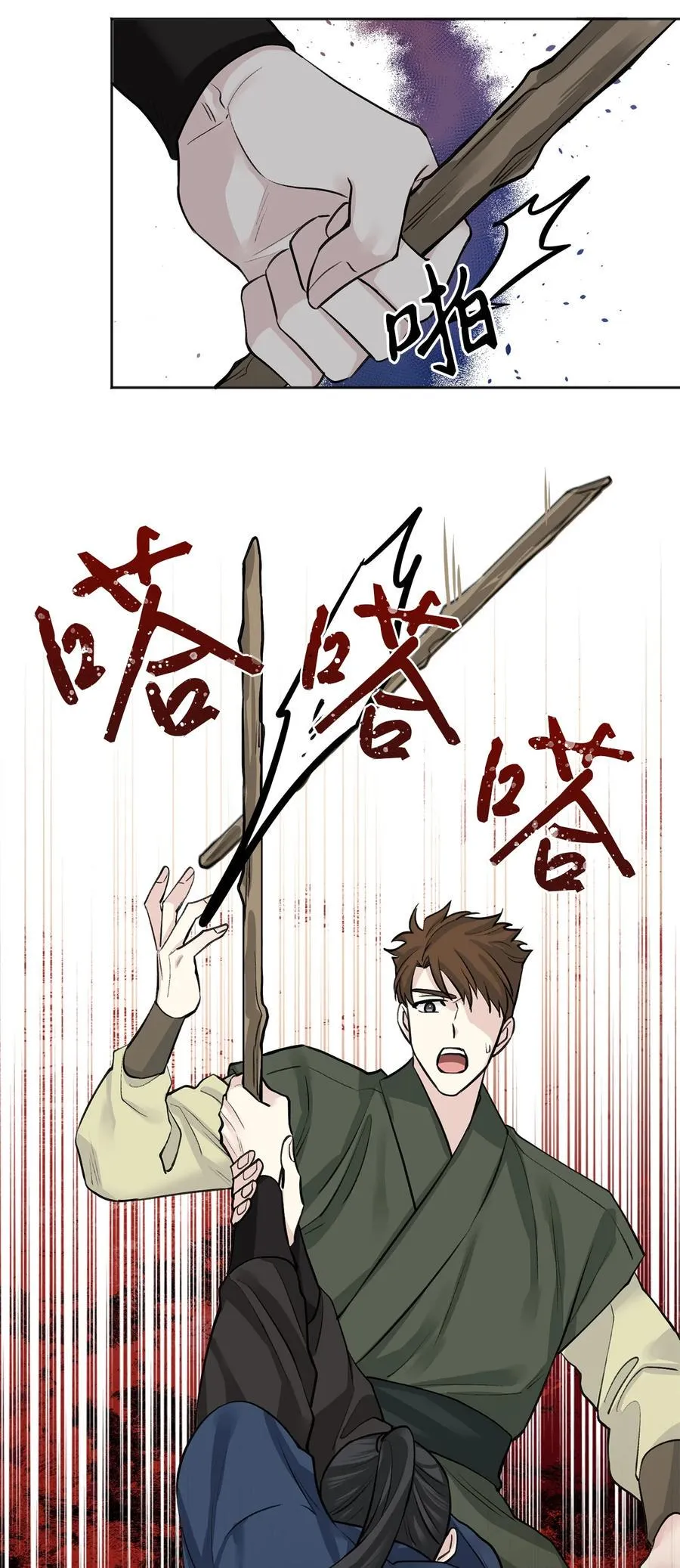 21 比试（2） 第8页