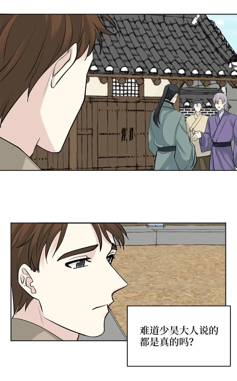 21 比试（2） 第18页