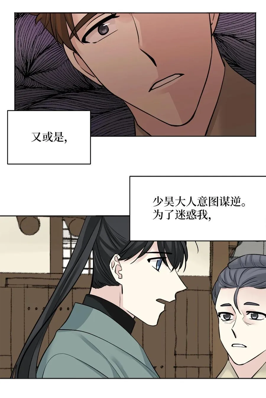 21 比试（2） 第20页