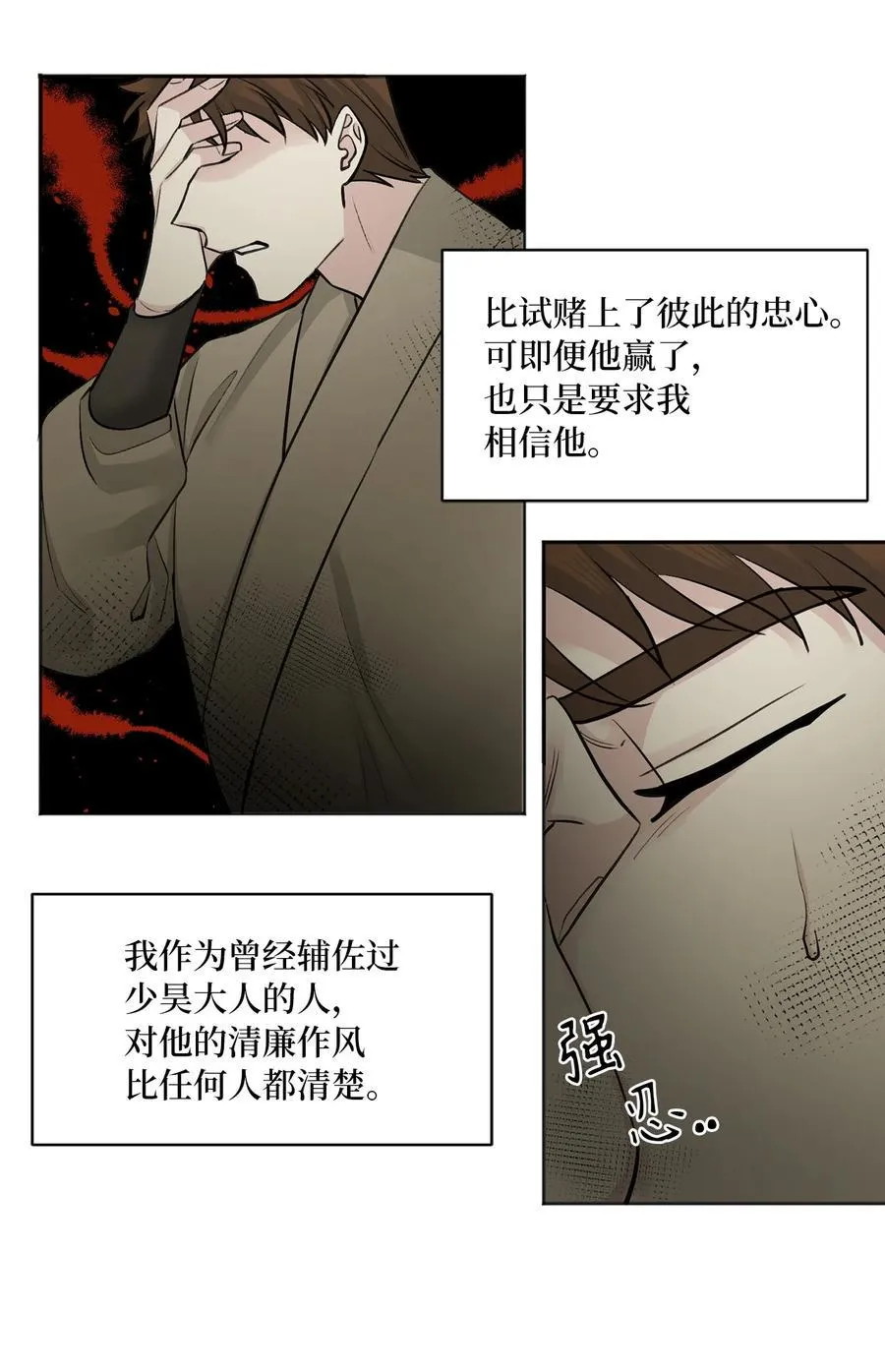 21 比试（2） 第22页