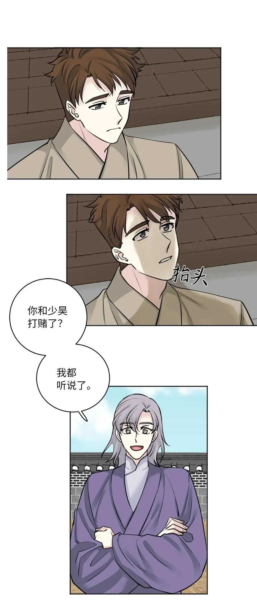 21 比试（2） 第26页